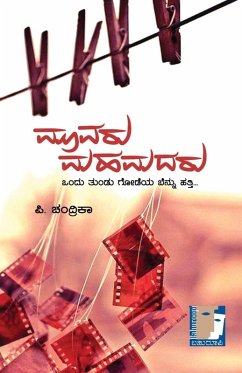 Cover Moovaru Mahamadaru(Kannada)