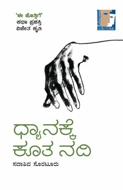 Cover Dhyanakke Koota Nadi(Kannada)