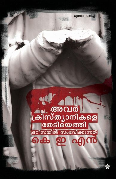 avar christyanikale thediyethi orissayil sambhavikkunnath