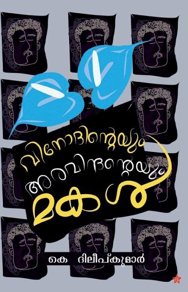 VINODINTEYUM ARAVINDNTEYUM MAKAL