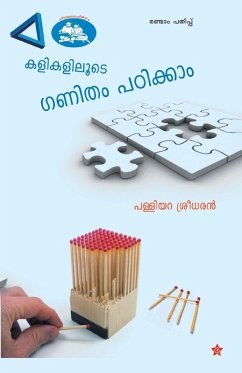 Cover kalikaliloode ganitham padikkam