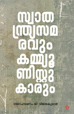 Cover Swathandrya samaravum Communistukarum