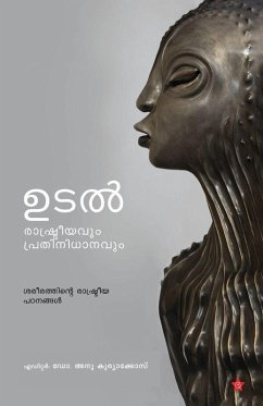 Cover Udal Rashtreeyavum Prathinidhanavum