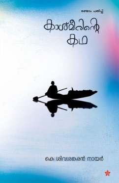 Cover kashmeerinte kadha