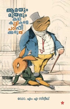 Cover Amayum Muyalum Kadha Kuttikale Padippikkaruthu