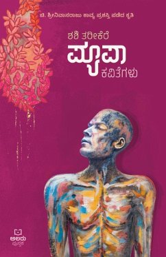 Cover Puepa (Kannada)
