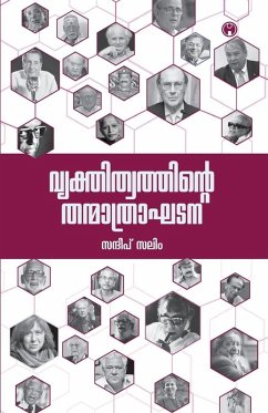 Cover Vyakthithwathinte Thanmathraakhadana