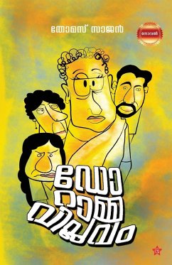 Cover Doramma Viplavam