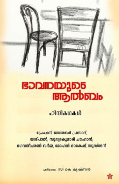 Cover bhavanayude album hindikadhakal