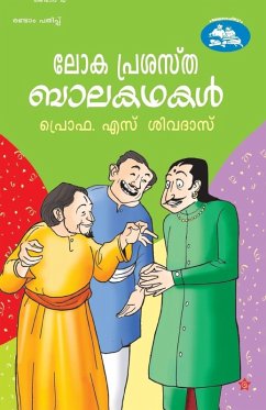 Cover okaprashastha balakathakal