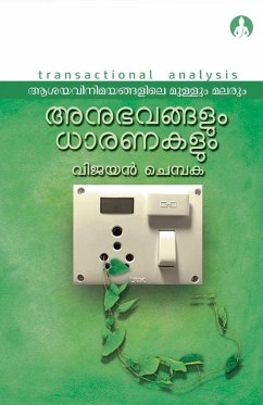Asaya Vinimayangalile Mullum Malarum Part 1 - Vijayan Chembaka