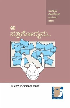 Cover Aa Patrikodyama (Kannada)