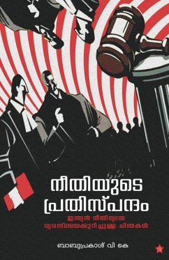 Neethiyude Prathispandham Indian Neethinyaya vyavasthayekurichulla chinthakal - Babuprakash V K