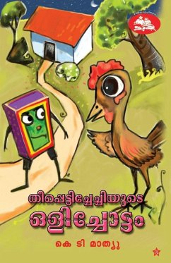 Cover theepettichechiyude olichottam