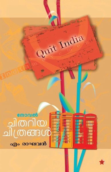 chithariya chitrangal