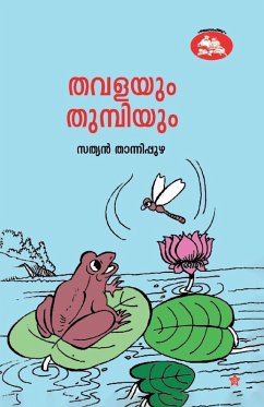 Cover thavalayum thumbiyum