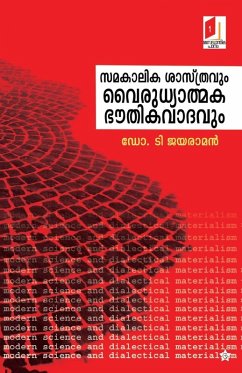 samakalika sasthravum vairudhyatmaka bhouthikavadavum - T Jayaraman
