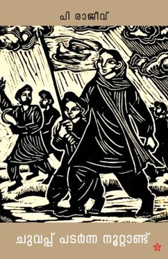 Chuvappu Padarnna Noottandu - P Rajeev