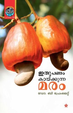 Cover ithu panam kaykkunna maram