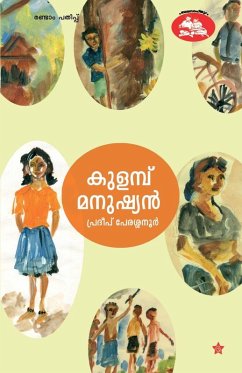 Cover kulampu manushyan