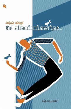 Cover Nee Mayeyolago (Kannada)