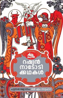 Cover Russian Nadodikadhakal