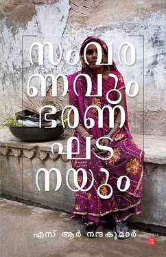 Cover Samvaranavum Bharanaghadanayum