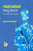 GAANA YAANAKAAVYA MILANA (Kannada)