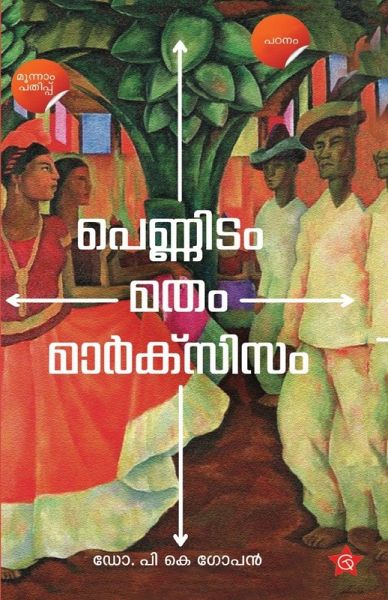 Pennidam Matham Marxism Pennidam Matham Marxism
