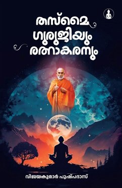 THASMAI GURUJIYUM RATNAKARANUM - Vijayakumar Pushpadas