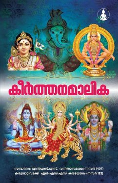 KERTHANAMALIKA - NSS Vanitha Samajam No. 1407 Karuvatt. . .