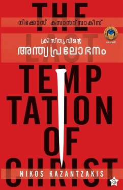 Cover Kristhuvinte Anthyapralobhanam