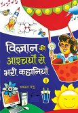 Vigyan Ki Aashcharyon se Bhari Kahaniyan Part-1
