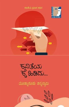 KAVITEYA KAI HIDIDU.. (Kannada) - Mudnakudu Chinnaswamy