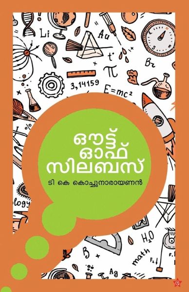 out of syllabus out of syllabus