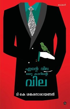 Cover ente vila oru karinte vila