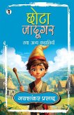 Chhota Jadugar Tatha Anya Kahaniyan