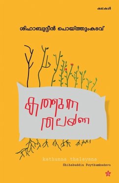 Cover kathunna thalayana