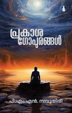 PRAKASHAGOPURANGAL