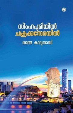 Cover Simhapuriyil Chakrakaserayil
