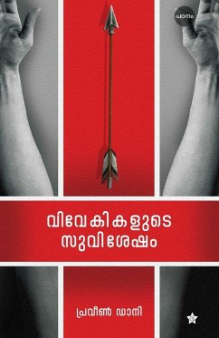 Cover VIVEKIKALUDE SUVISHESHAM