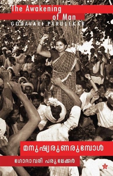 Manushyarunarumpol Manushyarunarumpol