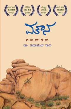 Cover MOUNA (Kannada)