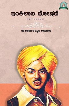 Cover Inkilamba Goshane(kannada)