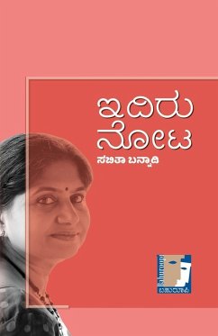Cover Idiru Nota (Kannada)