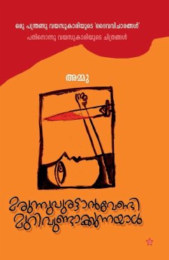 Cover marunnupurattanvendi murivundakkunnayal