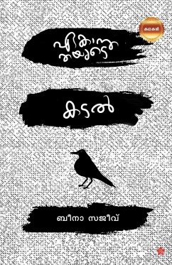 Cover Ekanthathayude Kadal