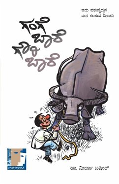 Cover Gange Baare Gowri Baare (Kannada)