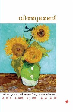 vithubharani - Chintha Publishers