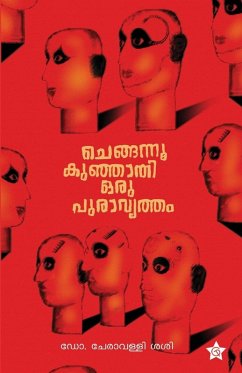 Cover Chegannoo Kunjathi Oru Puravritham